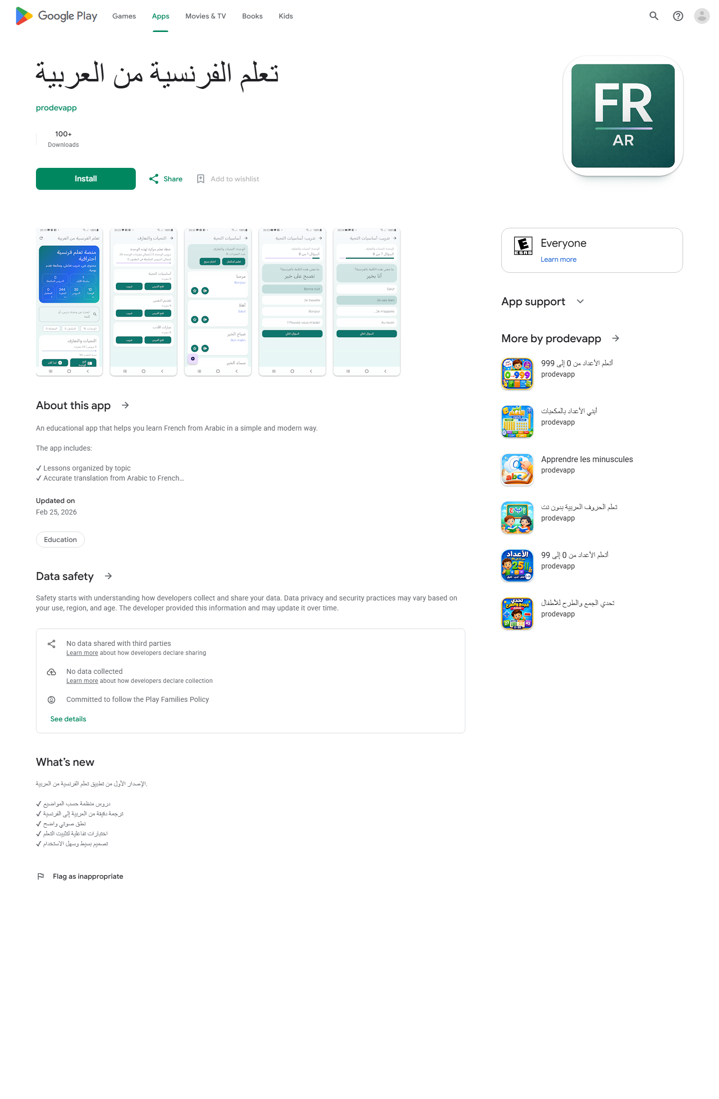 Google Play developer page evidence preview